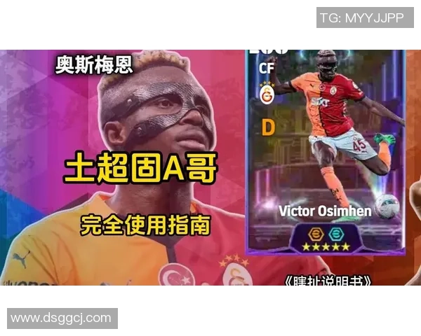 如何在实况足球中添加球星并提升游戏体验的详细指南